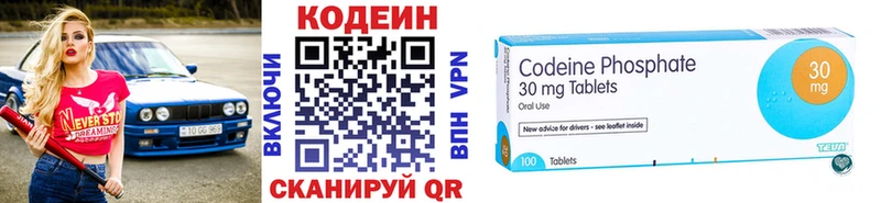 Кодеиновый сироп Lean Purple Drank  кракен сайт  Протвино 