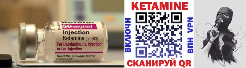 Кетамин VHQ  Протвино 