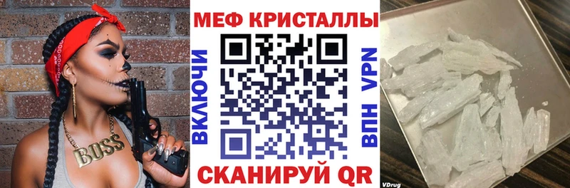 Мефедрон кристаллы Протвино